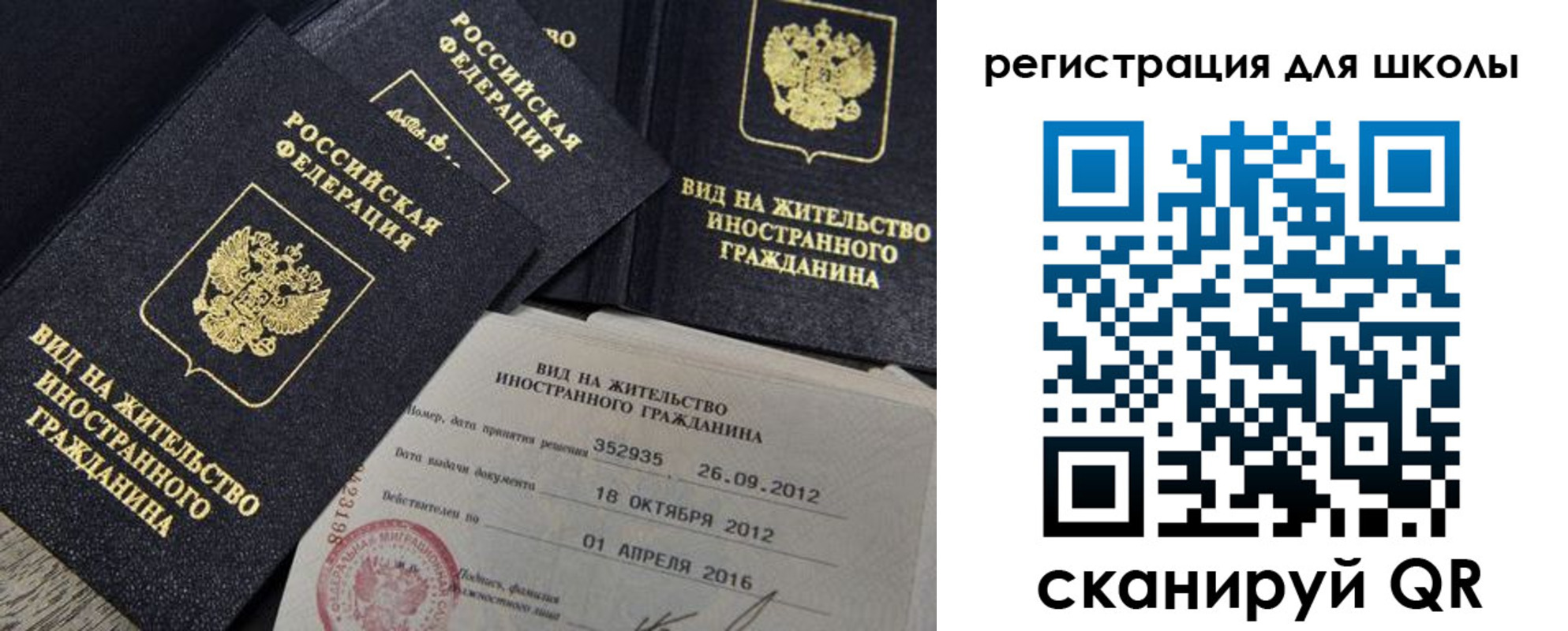 прописка паспорт в Прокопьевске