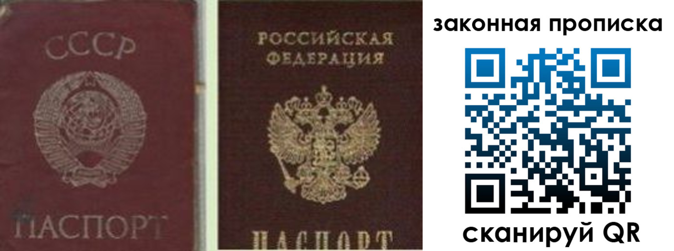 прописка для работы в Прокопьевске