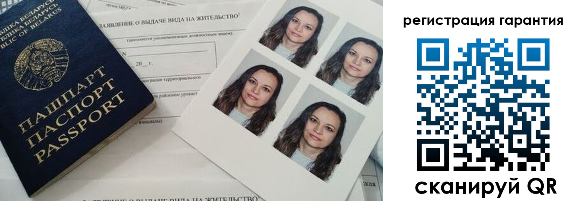 миграционный учет в Прокопьевске