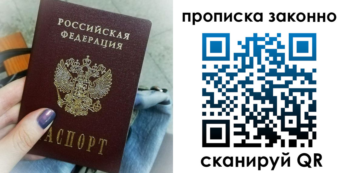 прописка для кредита в Прокопьевске